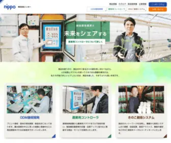Nippo-CO.com(温度管理) Screenshot