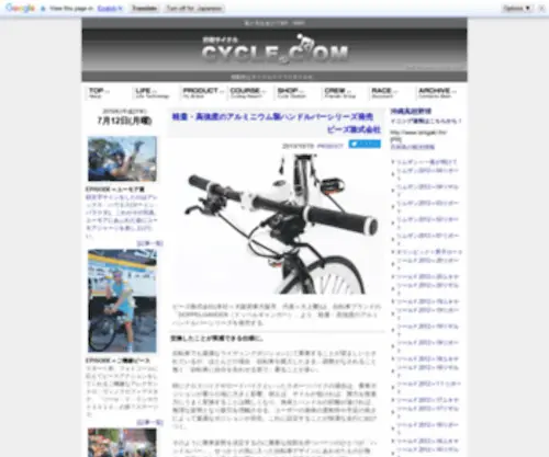 Nippo-CYcle.com(Nippo CYcle) Screenshot