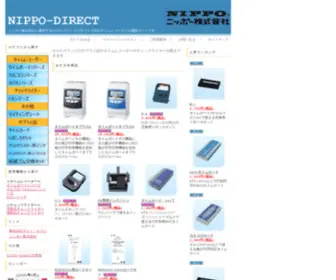 Nippo-Direct.com(ニッポーダイレクト) Screenshot