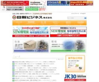 Nippo.co.jp(日報ビジネス株式会社) Screenshot