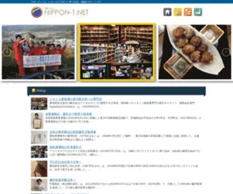 Nippon-1.net(縲先律譛ｬ荳) Screenshot