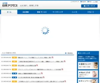 Nippon-Access.co.jp(日本アクセス) Screenshot