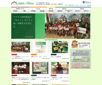 Nippon-Aefa.org(アジア) Screenshot
