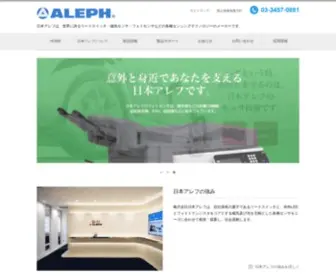 Nippon-Aleph.co.jp(日本アレフ) Screenshot