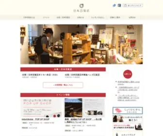 Nippon-Dept.jp(日本百貨店) Screenshot