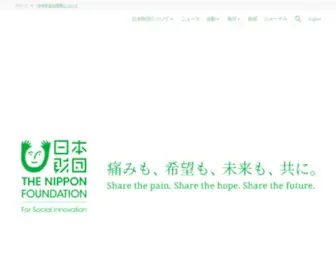 Nippon-Foundation.or.jp(日本財団) Screenshot