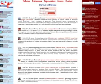 Nippon-History.ru(Nippon History) Screenshot