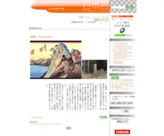 Nippon-Kichi.jp(「日本吉」に掲載する情報は、風景、建物、伝統) Screenshot