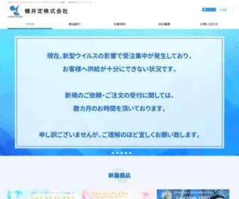 Nippon-Mask.co.jp(横井定株式会社は、日本マスク®) Screenshot