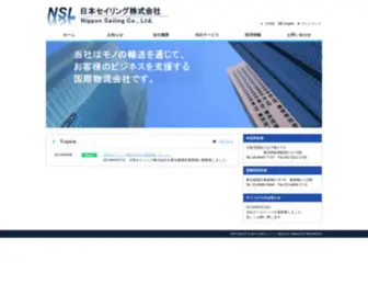 Nippon-Sailing.co.jp(日本セイリング株式会社) Screenshot