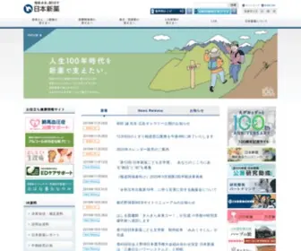 Nippon-Shinyaku.co.jp(日本新薬株式会社) Screenshot