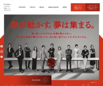 Nippon-Smes-Project.com(日本の会社) Screenshot