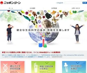 Nippongene.com(株式会社ニッポンジーン) Screenshot