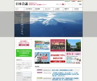 Nipponkaigi.org(日本会議) Screenshot
