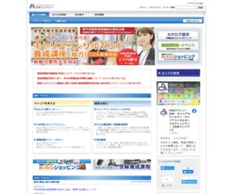 Nipponmanpower.co.jp(中小企業診断士) Screenshot