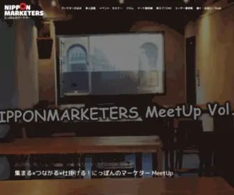 Nipponmkt.net(にっぽんのマーケター) Screenshot