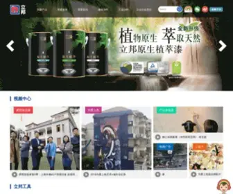 Nipponpaint.com.cn(立邦乳胶漆) Screenshot