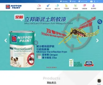 Nipponpaint.com.hk(立邦(香港)) Screenshot