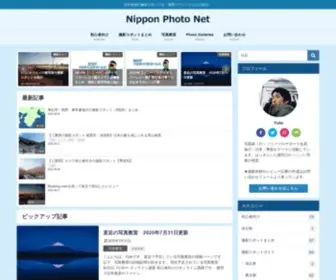 Nipponphoto.net(ソニー) Screenshot