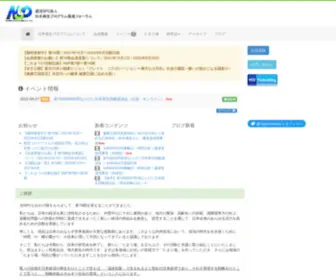 Nipponsaisei.jp(Nipponsaisei) Screenshot