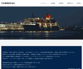 Nipponsento.co.jp(日本船燈株式会社) Screenshot