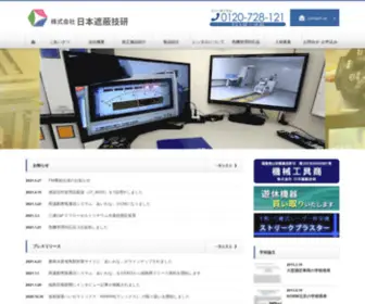 Nipponsyaheigiken.com(サーベイメーターのレンタルは日本遮蔽技研) Screenshot