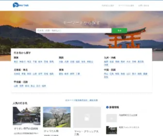 Nippontrip.net(IMA TABI) Screenshot