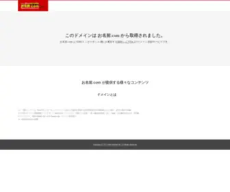 Nipponvisa.com(このドメインはお名前.comで取得されています) Screenshot