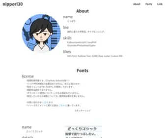 Nippori30.com(にっぽり) Screenshot