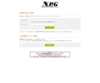 Nipporigift.net(MYページ(ログイン)) Screenshot