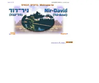 Nir-David.org.il(Nir-David (Tel-Amal)) Screenshot