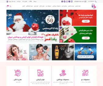 Nir-One.com(خرید لوازم آرایشی و بهداشتی اصل) Screenshot