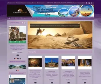 Niramartravel.com(Екскурзии и почивки от Варна) Screenshot