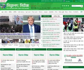 Nirapadnews.com(নিরাপদ নিউজ) Screenshot