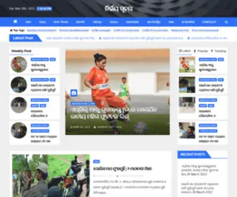 Nirbhaysuchana.com(ନିର୍ଭୟ) Screenshot