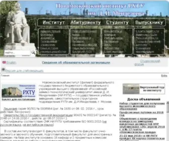 Nirhtu.ru(Новомосковский институт РХТУ им) Screenshot