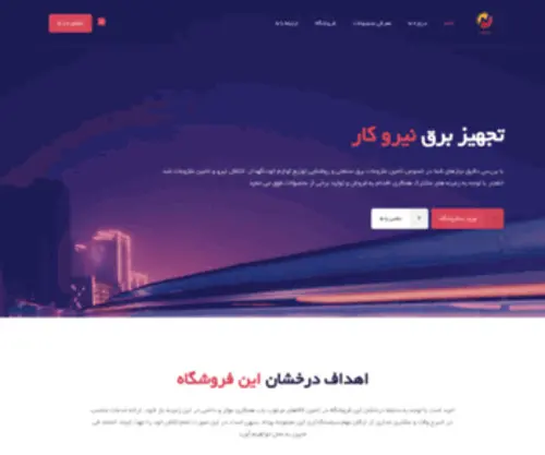 Nirookar.com(تایم ایران) Screenshot