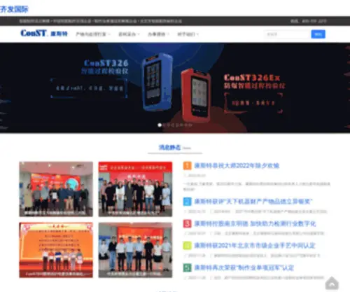 Nirs.net.cn Screenshot