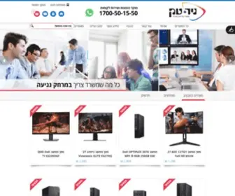 Nirtech.co.il(ניר) Screenshot