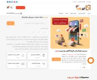 Nirweb.ir(نیر وب) Screenshot