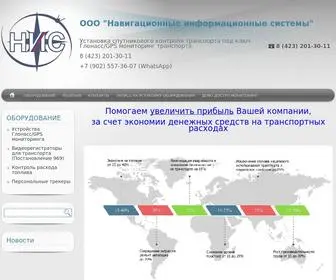 Nis-DV.ru(Система Глонасс во Владивостоке) Screenshot