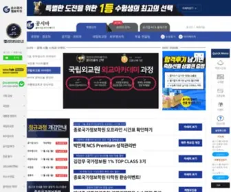 Nis7.co.kr(국정원) Screenshot