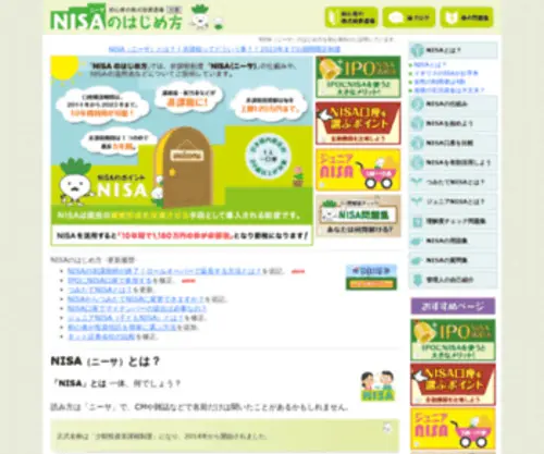 Nisakabu.com(ニーサ) Screenshot