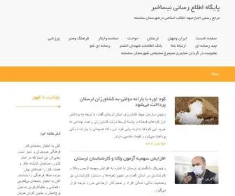 Nisakhabar.ir(پایگاه) Screenshot