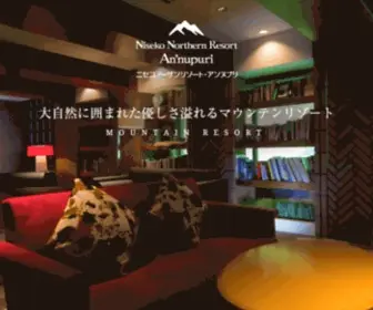 Niseko-Northern.com(北海道) Screenshot