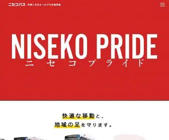 Nisekobus.co.jp(ニセコ) Screenshot