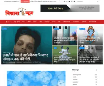 Nishananews.in(nishananews) Screenshot