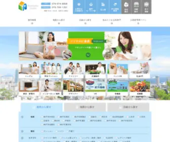 Nishi-Kobe.jp(神戸市西区) Screenshot
