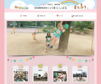 Nishibaru-Kinder.com(熊本市) Screenshot