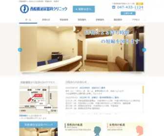 Nishifunabashi-Uro.com(船橋市にある西船橋駅から徒歩1分) Screenshot